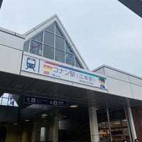 Photo taken at Kōnan Station by ひでP on 6/26/2021
