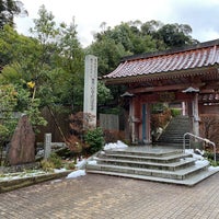薬王院温泉寺 山代 144 Visitors 薬王院温泉寺 山代 144 Visitors