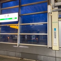 Photo taken at Kamimizo Station by ひでP on 3/20/2021