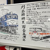 Photo taken at JR Kariya Station by ひでP on 11/15/2023