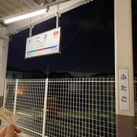 Photo taken at Futago Station by ひでP on 2/22/2022