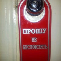Photo taken at Санаторий &amp;quot;Зорька&amp;quot; by Luda P. on 1/2/2013