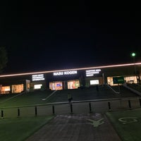 東北道 那須高原sa 下り ドッグパーク 那須町 Da Kopek Gezdirme Alani 東北道 那須高原sa 下り ドッグパーク 那須町 Da Kopek Gezdirme Alani