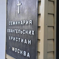 Photo taken at Московская Семинария Евангельских Христиан by Sher O. on 5/20/2014