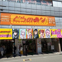 Photo taken at とらのあな なんば店A by 海月 . on 5/5/2022