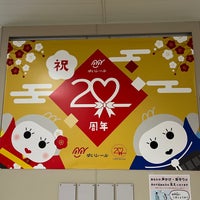 Photo taken at Miebashi Station by 海月 . on 2/12/2024