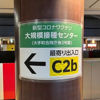 Photo taken at Marunouchi Line Otemachi Station (M18) by 海月 . on 2/4/2023
