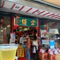 Photo taken at Monkey-Magic teahouse by 海月 . on 10/3/2021