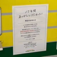 Photo taken at Shinanomachi Station by 海月 . on 8/20/2023