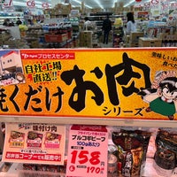 Photo taken at ロヂャース 戸田店 by 海月 . on 5/29/2022