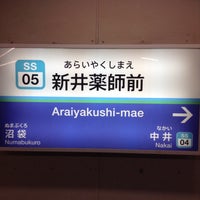 Photo taken at Araiyakushi-mae Station (SS05) by gurdner on 1/3/2016