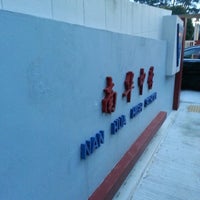 Photo taken at Nan Hua High School by Florence C. on 2/17/2013