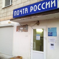 Photo taken at Почта России 400081 by Анна И. on 12/11/2012