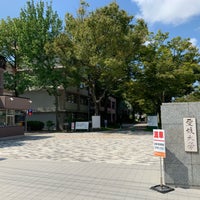 愛媛大学 城北キャンパス 1 Tavsiye