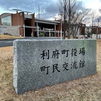 Photo taken at Rifu Town Hall by トレイヤ （. on 1/1/2023