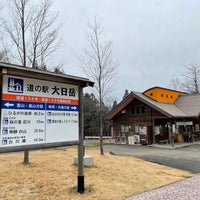 Photo taken at 道の駅 大日岳 by トレイヤ （. on 3/17/2023