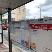 Photo taken at 泊高橋バス停 by トレイヤ （. on 11/14/2021