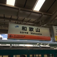 Photo taken at Wakayama Station by トレイヤ （. on 8/17/2018