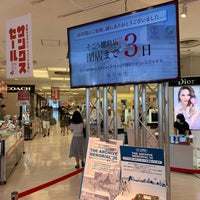 そごう徳島店 化粧品フロア 閉業 徳島市 徳島県