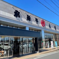 Photo taken at 丸明 養老店 by トレイヤ （. on 10/29/2023