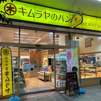 Photo taken at キムラヤのパン 表町1丁目店 by bun on 3/18/2023
