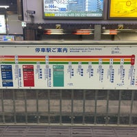 Photo taken at Monorail Hamamatsuchō Station (MO01) by Scott🇭🇰🇨🇳🇹🇭🇨🇦 on 4/15/2024