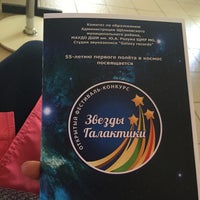 Photo taken at Школа Искуств by Kristina on 5/14/2016