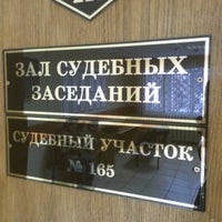Photo taken at Мировые судьи участков 160-169 by Павел Т. on 12/6/2012