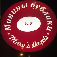 Photo taken at Mary&amp;#39;s bagels by Алексей Я. on 11/5/2015