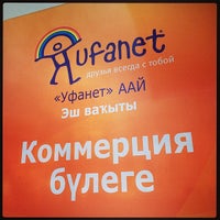 Photo taken at Ufanet HQ by Evgeny B. on 3/25/2014