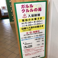 新潟県立こども自然王国 柏崎市 新潟県 新潟県立こども自然王国 柏崎市 新潟県