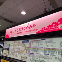 Photo taken at Tobu-Utsunomiya Station by オワ川 タ. on 4/8/2024