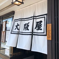 Photo taken at 大阪屋(うどん) by どせい ３. on 7/19/2020