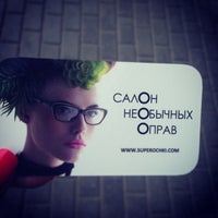 Photo taken at Салон Необычных Оправ by Anna L. on 6/25/2013