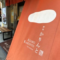 Photo taken at Azabu Karinto by Kata on 5/16/2019