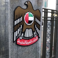 Photo taken at Embassy of the United Arab Emirates by Na on 6/4/2018