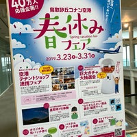 鳥取空港国際会館 55人の訪問者