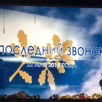 Photo taken at Гимназия №1306 (Школа молодых политиков) by Ilya G. on 5/22/2015
