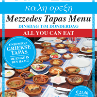 รูปภาพถ่ายที่ Grieks Specialiteiten restaurant Apollo โดย Grieks Specialiteiten restaurant Apollo เมื่อ 10/13/2013