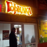 Photo taken at Горилка by Димаcя Я. on 11/23/2012
