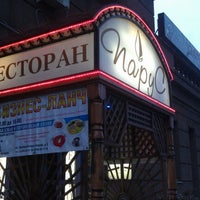 Photo taken at Ресторан «Парус» by Анютка П. on 12/1/2012