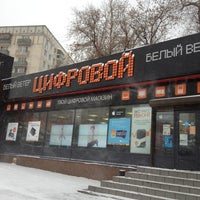 Photo taken at Белый Ветер Цифровой by Александр Ш. on 11/29/2012