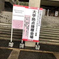 Photo taken at 名古屋大学 豊田講堂・シンポジオン by ういろう on 8/17/2021