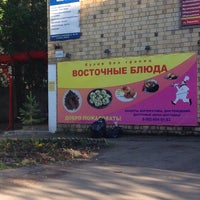 Photo taken at Кухня без границ &quot;Восточные блюда&quot; by Yury K. on 7/1/2014