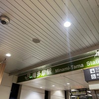 Photo taken at Minami-Tama Station by Yury K. on 10/25/2023