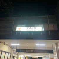 Photo taken at Miyazakidai Station (DT12) by Yury K. on 8/22/2023
