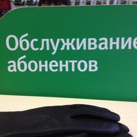 Photo taken at Мегафон by Дмитрий💰💰💰 Г. on 11/29/2012