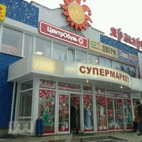 Photo taken at Супермаркет &amp;quot;Свенская Ярмарка&amp;quot; На Литии by Сергей К. on 11/25/2012