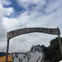 小諸市児童遊園地 1 Tip 小諸市児童遊園地 1 Tip