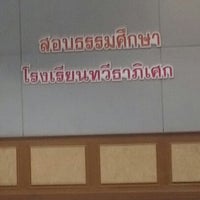 Photo taken at General Sujinda Kraprayoon Auditory Building by Kittipat L. on 12/3/2012
